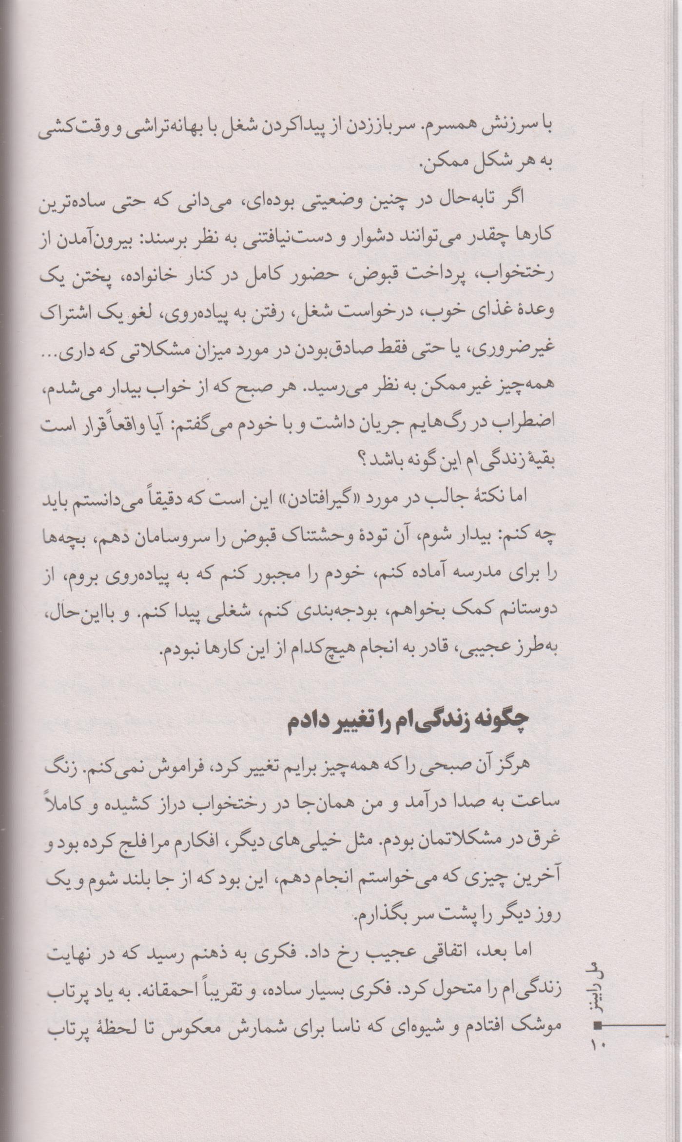 نظریه ولش کن